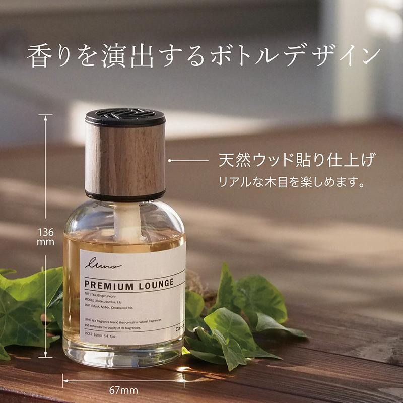 カーメイト（CARMATE） 芳香剤 車 おしゃれ 車 L921 ルーノ リキッド 