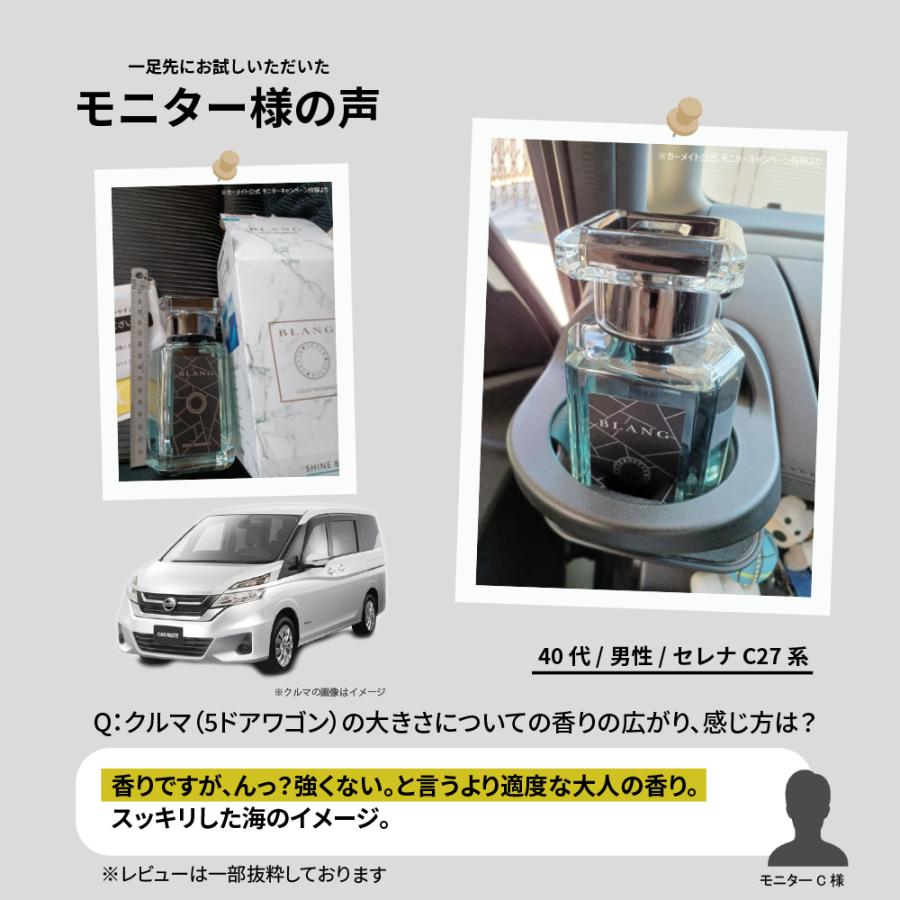 BLANG 車 芳香剤 シャインブルー いい匂い L973 ブラング リキッド CR