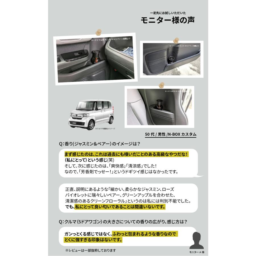 カーメイト（CARMATE） 車 芳香剤 おしゃれ 液体 車 L982 ルーノ