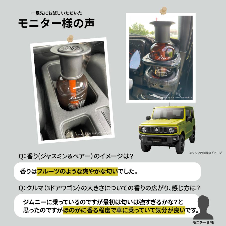 カーメイト（CARMATE） 車 芳香剤 おしゃれ 液体 車 L982 ルーノ