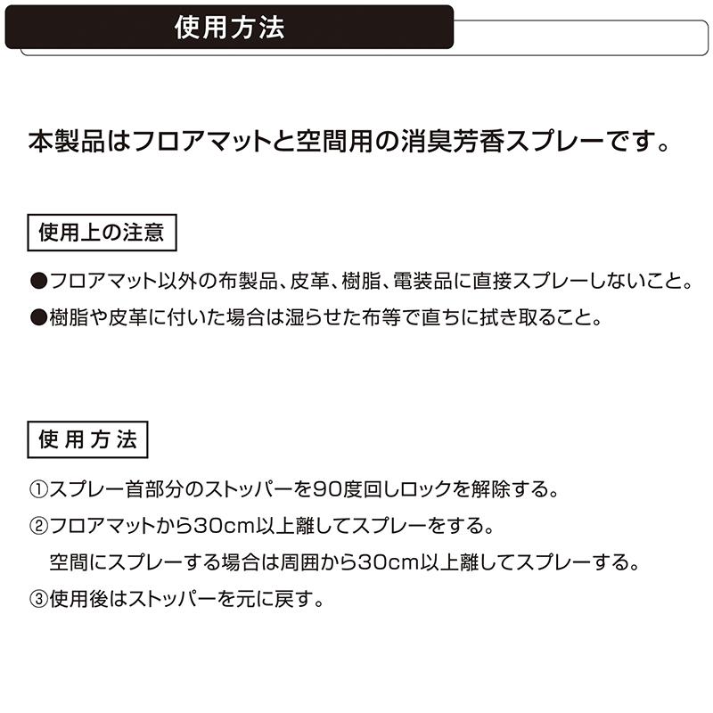 車 芳香剤 ホワイトムスク L991 ブラング フレグランススプレー 消臭スプレー フロアマット 除菌消臭 消臭剤 除菌 車用芳香剤 blang carmate (P07)｜carmate｜07