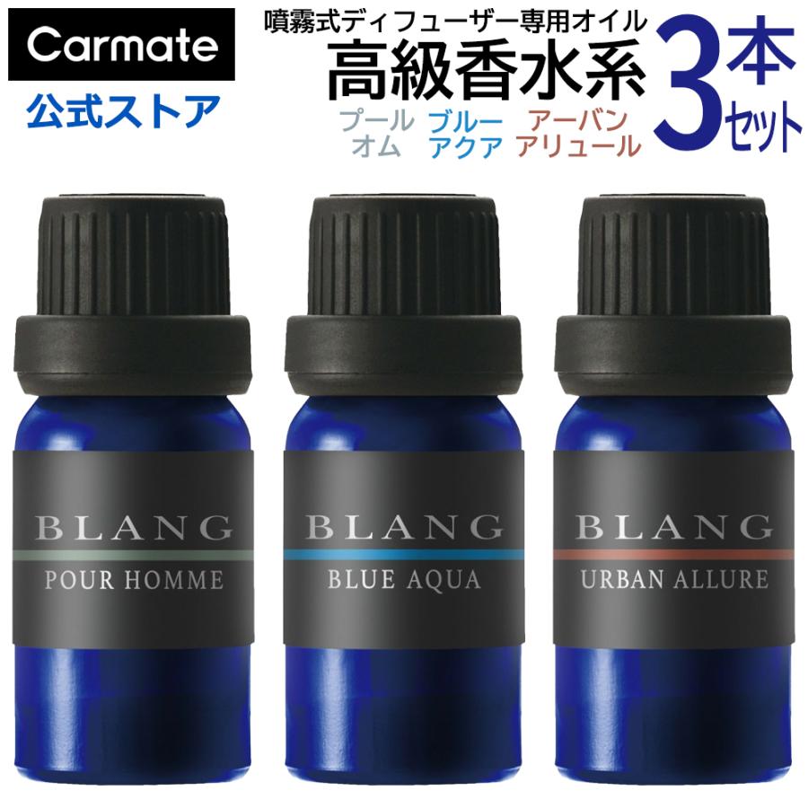 カーメイト（CARMATE） 車 芳香剤 高級香水系の香り 3本セット 噴霧式