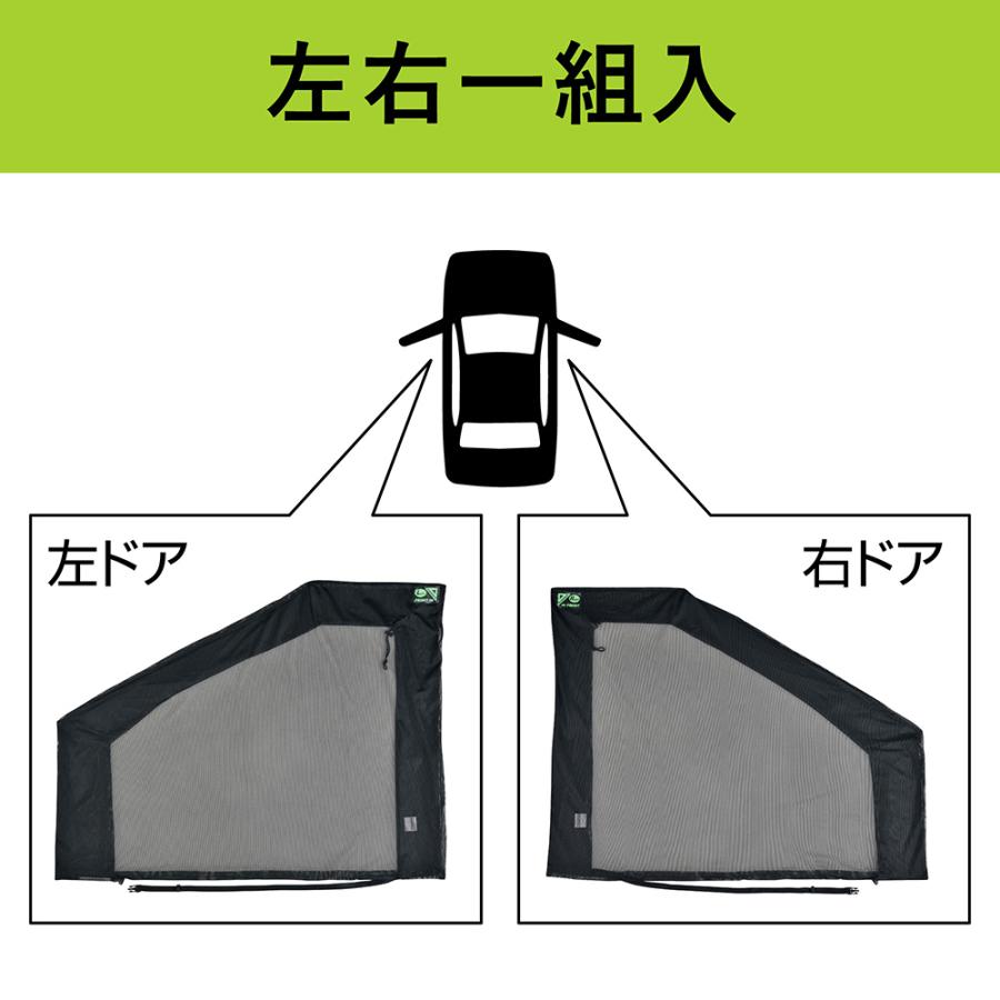 カーメイト（CARMATE） 車 防虫ネット フロント用 LM35 防虫ネット Ver