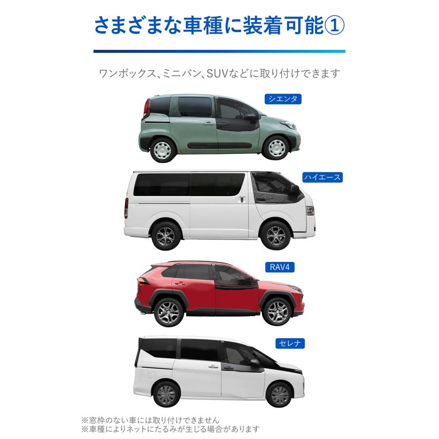 車 防虫ネット フロント用 LM35 防虫ネット Ver.2 左右2枚 メッシュ 車中泊グッズ 虫除け キャンプ 車中泊 網戸 carmate (R80)(P05)｜carmate｜04