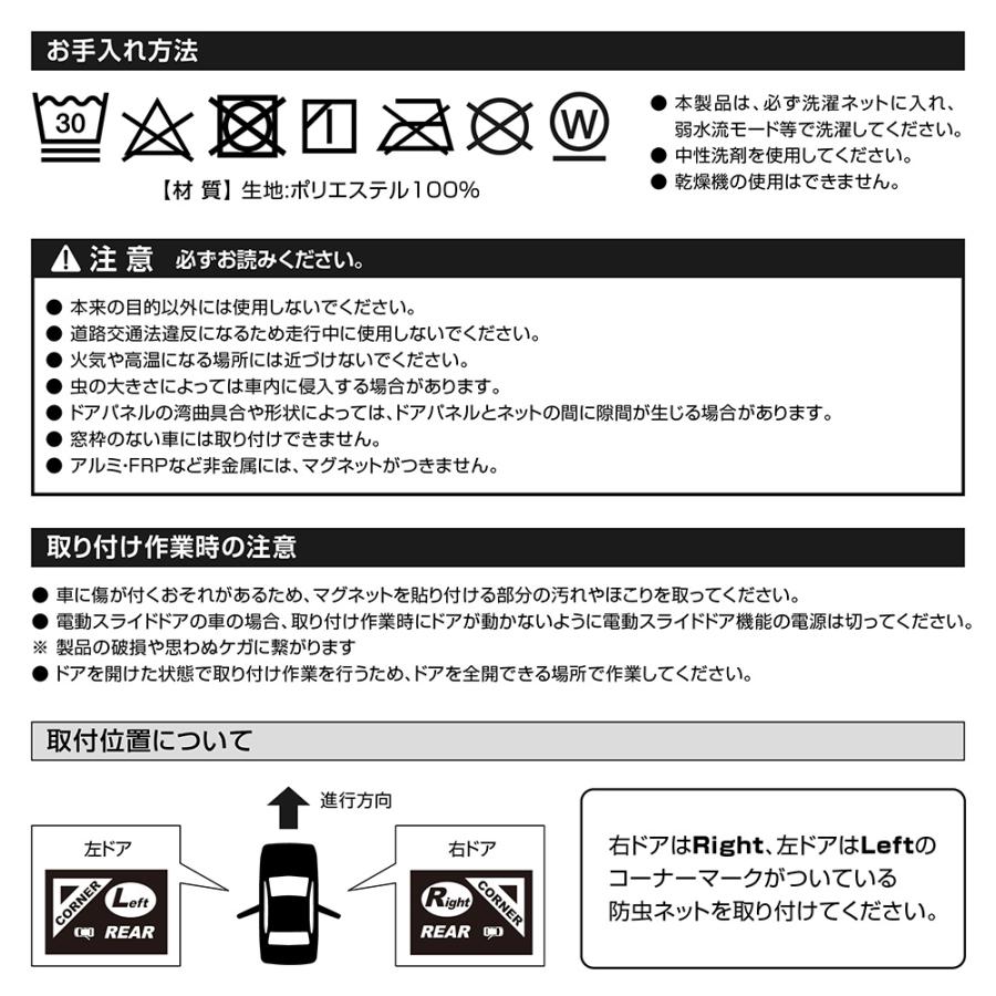 車 防虫ネット リア用 LM36 防虫ネット Ver.2 左右2枚 メッシュ 車中泊グッズ 虫除け キャンプ 車中泊 網戸 carmate (R80)｜carmate｜12