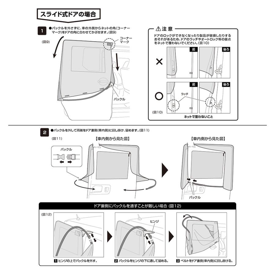 カーメイト（CARMATE） 車 防虫ネット リア用 LM36 防虫ネット Ver.2