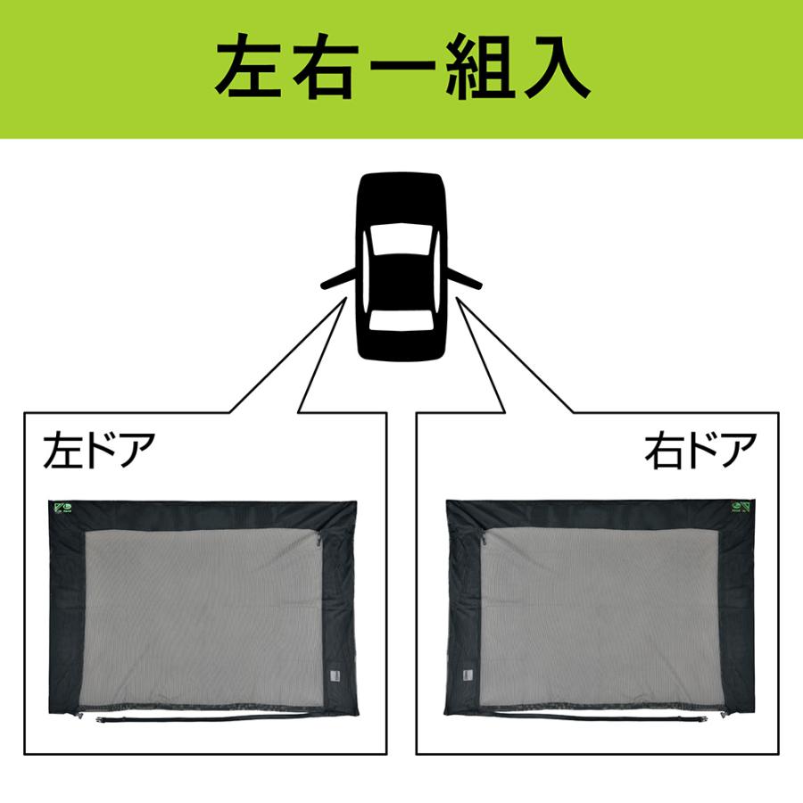 カーメイト（CARMATE） 車 防虫ネット リア用 LM36 防虫ネット Ver.2