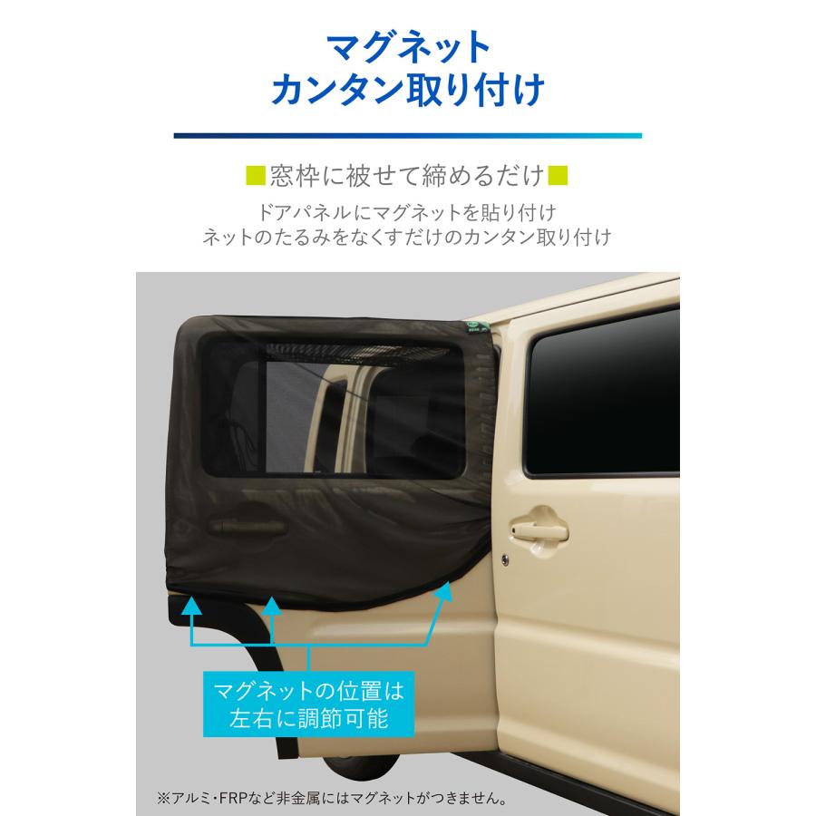 カーメイト（CARMATE） 車 防虫ネット リア用 LM36 防虫ネット Ver.2