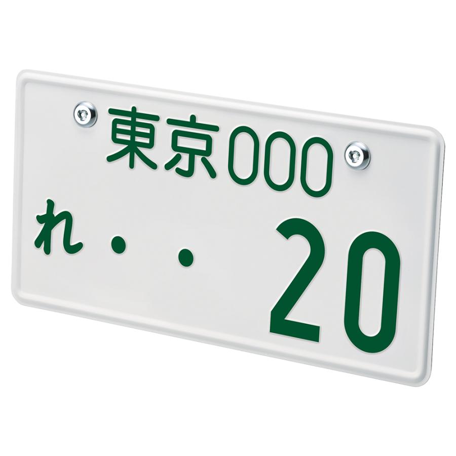 カーメイト（CARMATE） 車 ナンバー プレート サビに強い特殊メッキ