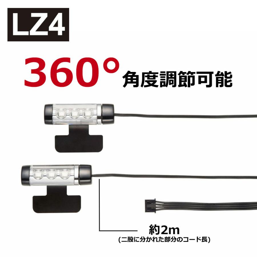 カーメイト（CARMATE） 車 イルミネーション ライト LED セット LZ4 