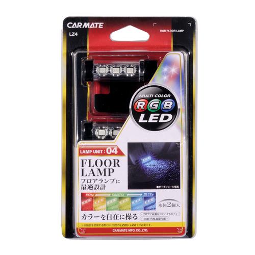 カーメイト（CARMATE） 車 イルミネーション ライト LED セット LZ4