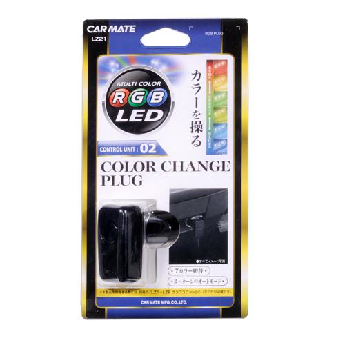カーメイト（CARMATE） 車 LEDテープ LEDテープライト LZ21 LED RGB