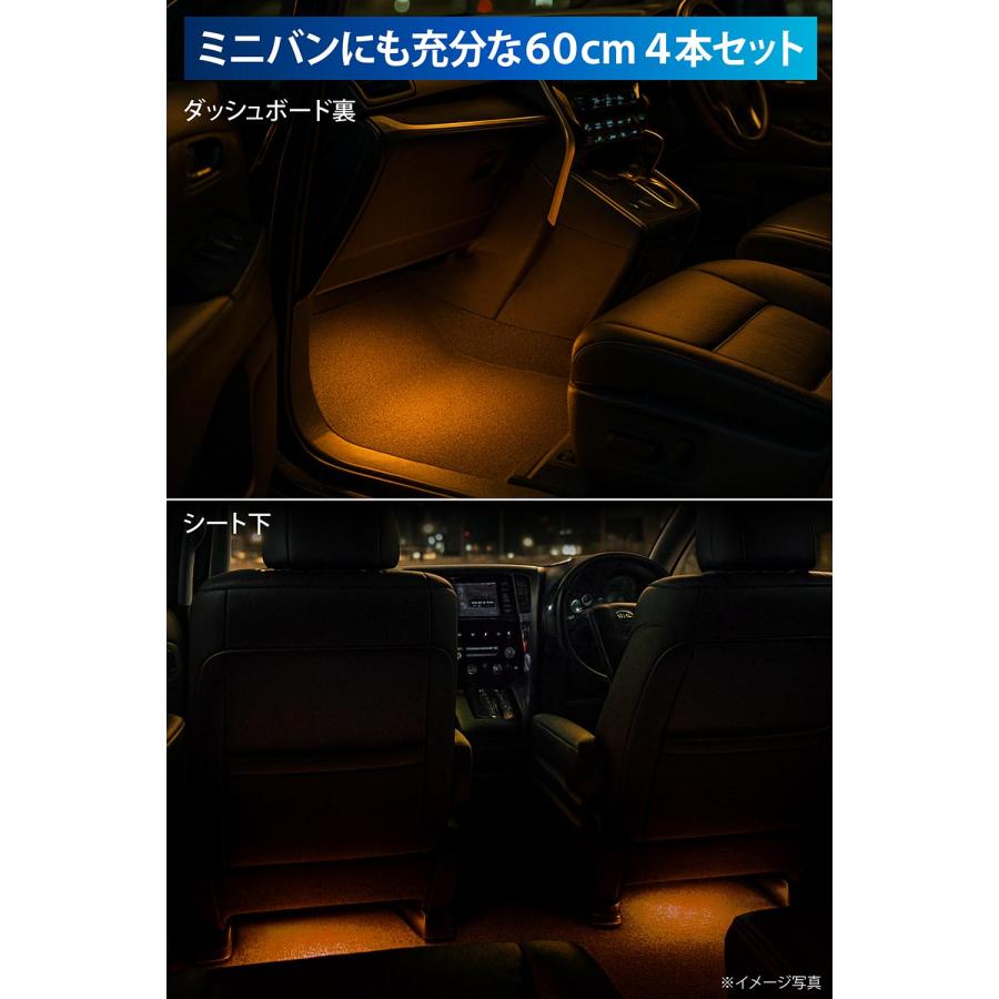 カーメイト（CARMATE） 車 イルミネーション ライト LED 5点セット