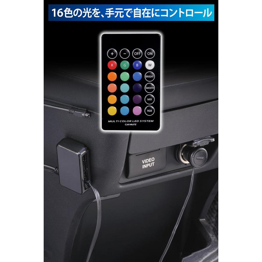 カーメイト（CARMATE） 車 イルミネーション ライト LED 5点セット
