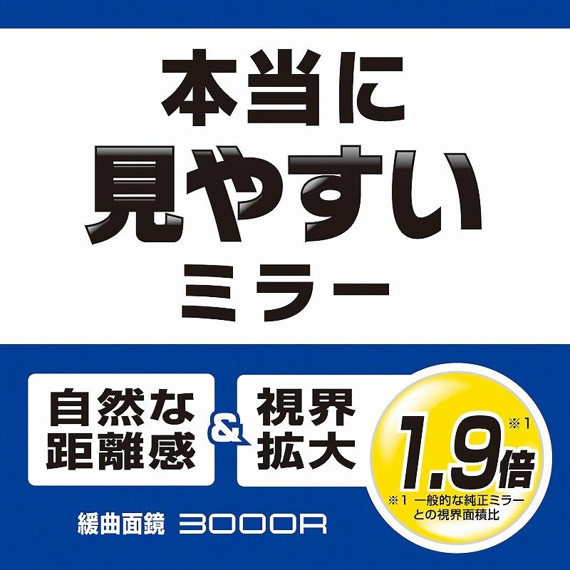 ルームミラー カーメイト M1 3000R 240mmサイズ 高反射鏡 パーフェクトミラー ブラック バックミラー 車 ルームミラー carmate (R80)(P05) | カーメイト | 06