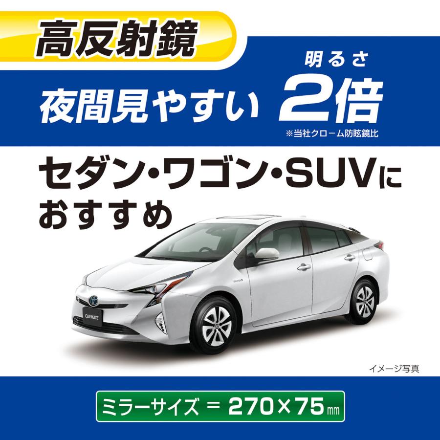 ルームミラー 車  ワイド ミラー M2 3000R 270mm 高反射鏡 パーフェクトミラー ブラック バックミラー ワイドミラー carmate (R80)(P05) | カーメイト | 02