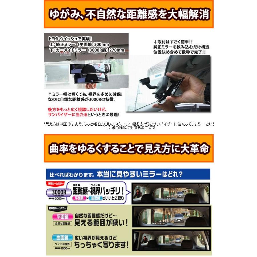 ルームミラー 車  ワイド ミラー M2 3000R 270mm 高反射鏡 パーフェクトミラー ブラック バックミラー ワイドミラー carmate (R80)(P05) | カーメイト | 07