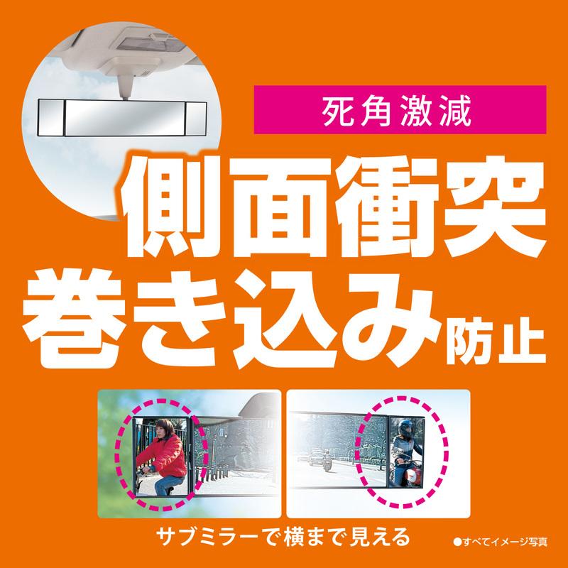 カーメイト（CARMATE） 車 ルームミラー ワイドミラー バックミラー