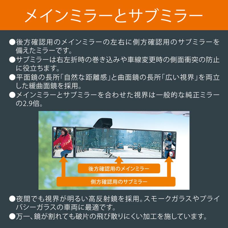 カーメイト（CARMATE） 車 ルームミラー ワイドミラー バックミラー