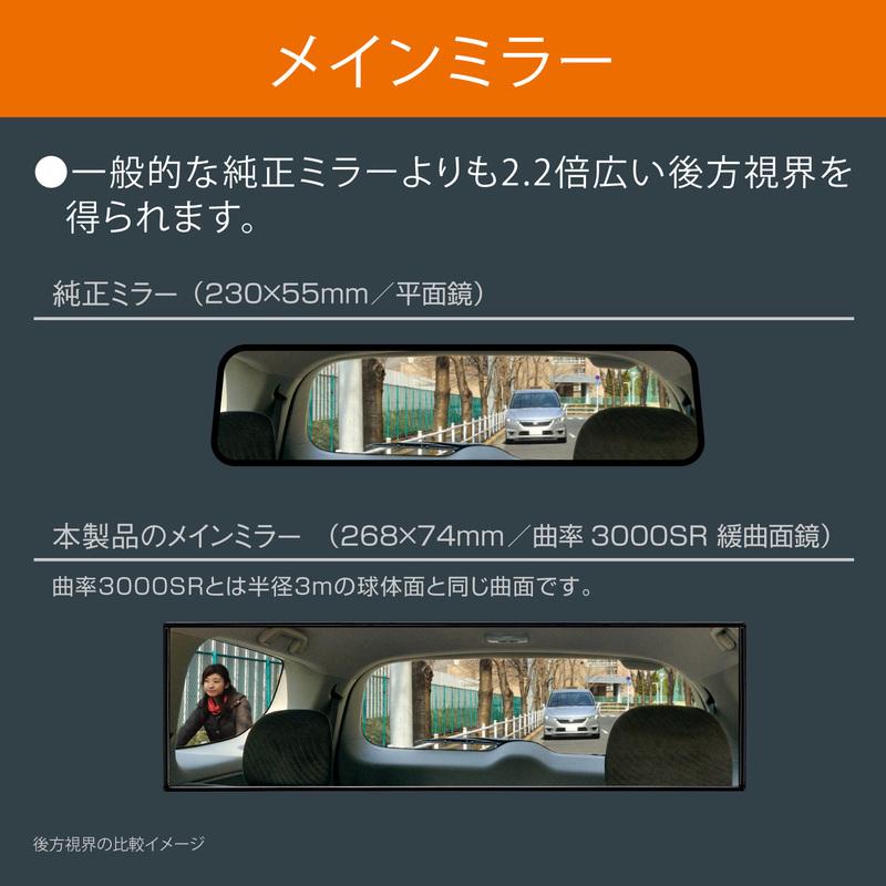 カーメイト（CARMATE） 車 ルームミラー ワイドミラー バックミラー