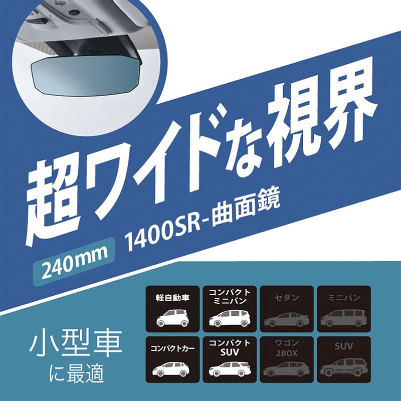 カーメイト M45 リヤビューミラー OCTAGON 1400SR 240mm ブルー防眩 ルームミラー 車内ミラー バックミラー carmate (R80)(P05)｜carmate｜05