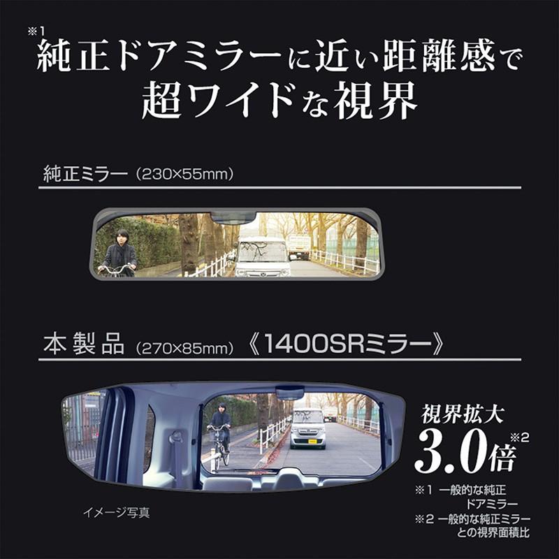 カーメイト M47 リヤビューミラー OCTAGON 1400SR 270 ブルー防眩 ルーム 車内ミラー バックミラー ワイド ミラー (R80)(P05)｜carmate｜06