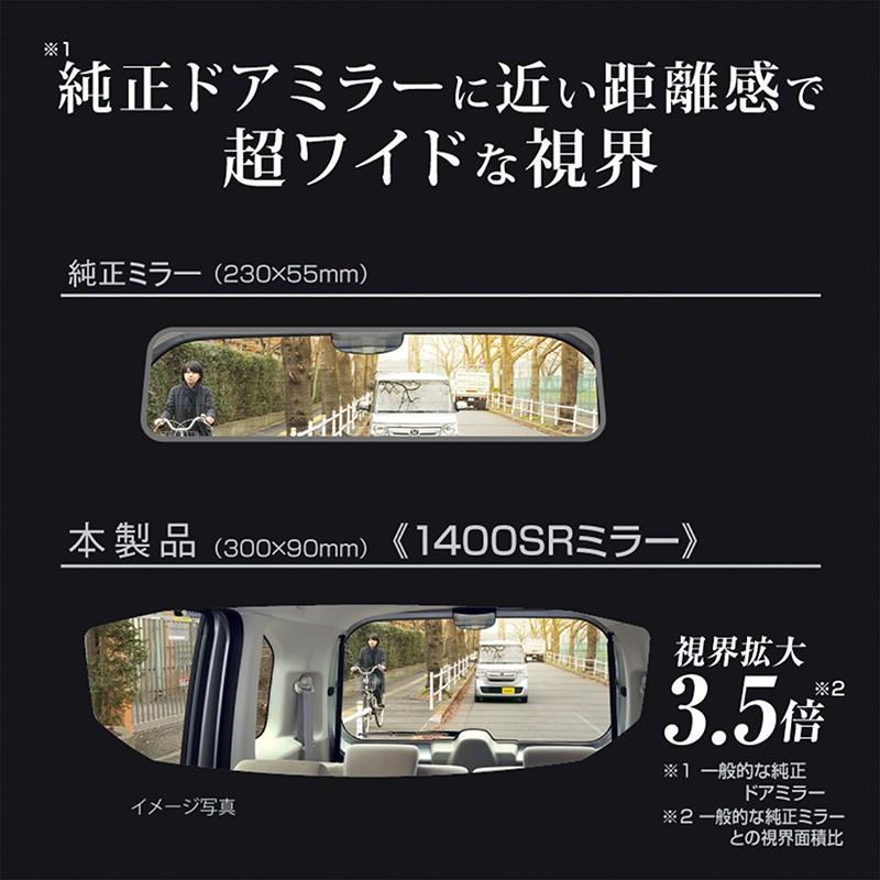 カーメイト M48 リヤビューミラー OCTAGON 1400SR 300 高反射 ルームミラー 車内ミラー バックミラー carmate (R80)｜carmate｜06