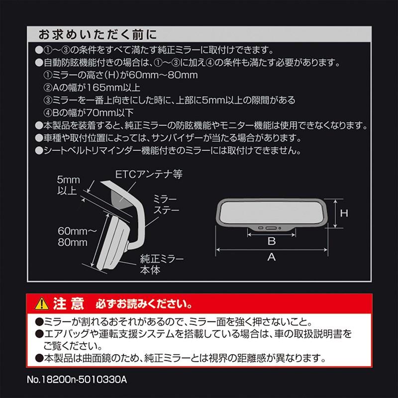 カーメイト M48 リヤビューミラー OCTAGON 1400SR 300 高反射 ルームミラー 車内ミラー バックミラー carmate (R80)｜carmate｜09