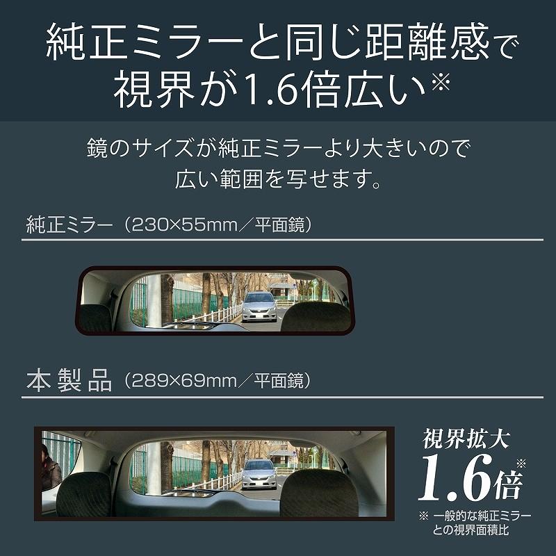ルームミラー 車 ワイド ワイドミラー  290mm ブルー鏡 カーメイト M55 平面ルームミラー 290mm ブルー鏡 バックミラー 車 ルームミラー  carmate (R80)(P05) | カーメイト | 03