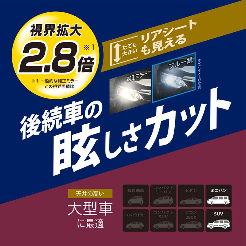 カーメイト（CARMATE） 車 ルーム ミラー M59 3000SR ルームミラー