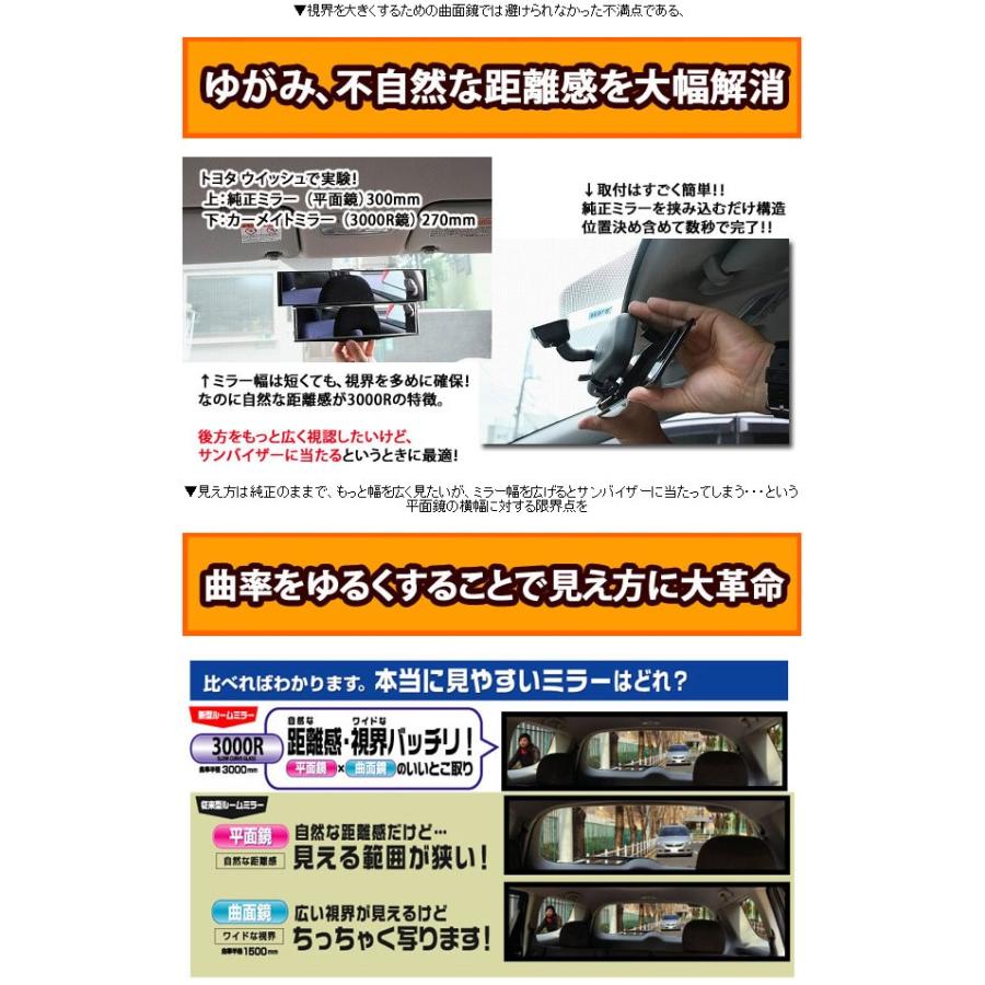 ルームミラー カーメイト M9 3000R 270mm クローム鏡（防眩鏡） パーフェクトミラー  バックミラー 車 ルームミラー carmate (R80)(P05) | カーメイト | 05