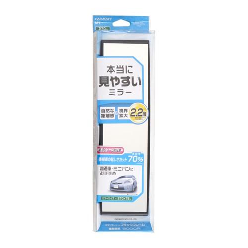 ルームミラー カーメイト M9 3000R 270mm クローム鏡（防眩鏡） パーフェクトミラー  バックミラー 車 ルームミラー carmate (R80)｜carmate｜08