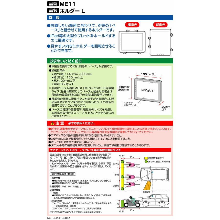 カーメイト（CARMATE） 車 スマートフォンホルダー スマホホルダー ME11 ホルダー L スマートフォン スタンド iPhone ...