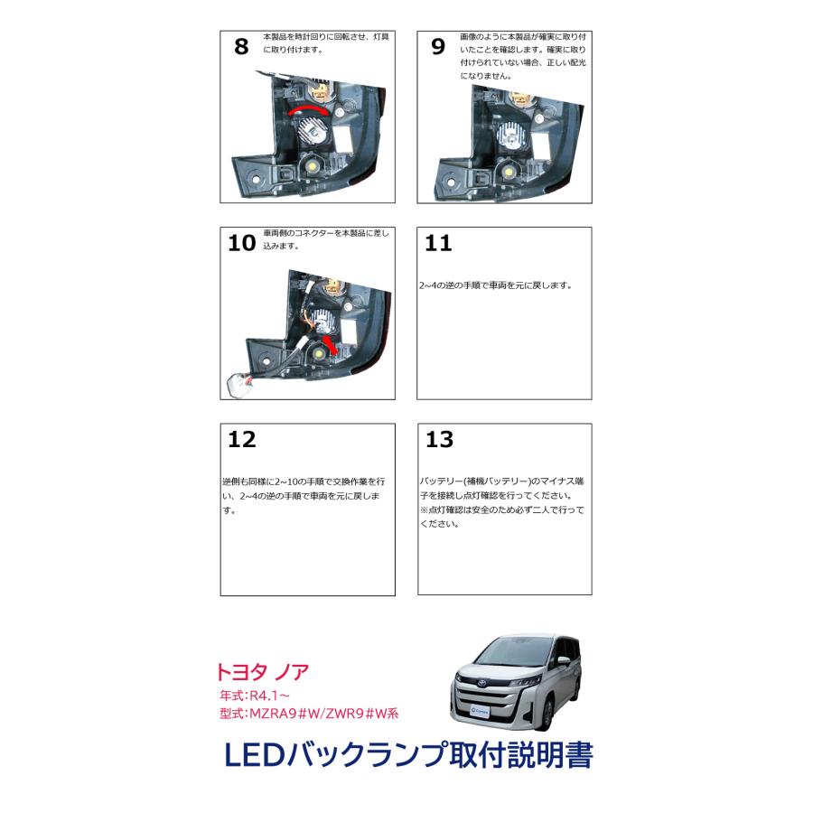 カーメイト（CARMATE） トヨタ ノア 90系 MZRA9#W ZWR9#W LED バック