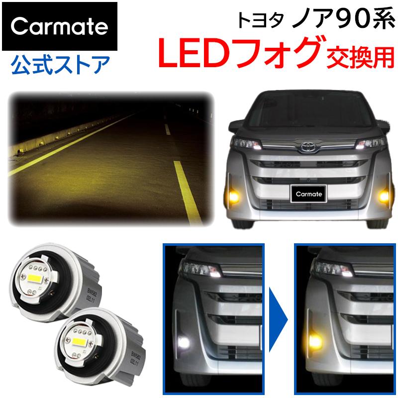 トヨタ　ノア　90 ヘッドライト 左右 トヨタ90系ノアLEDヘッドライト