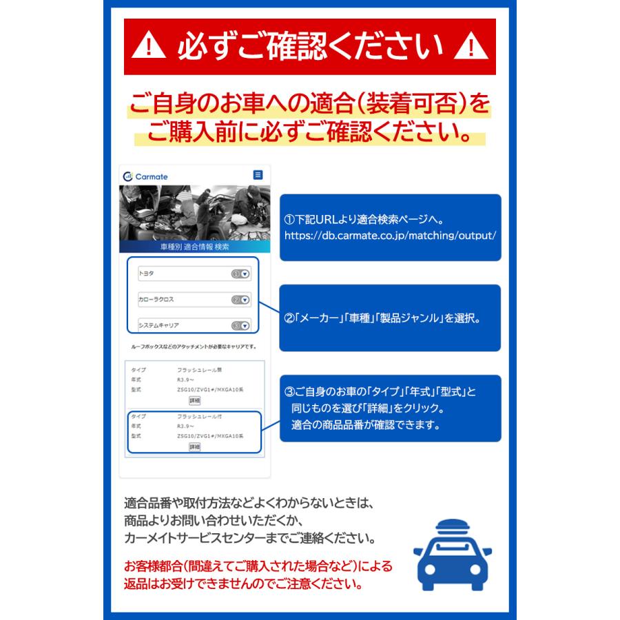 カーメイト 室内 キャリア NS102 クロスライド サイドバー カーメイト 室内 キャリア NS102 クロスライド サイドバー