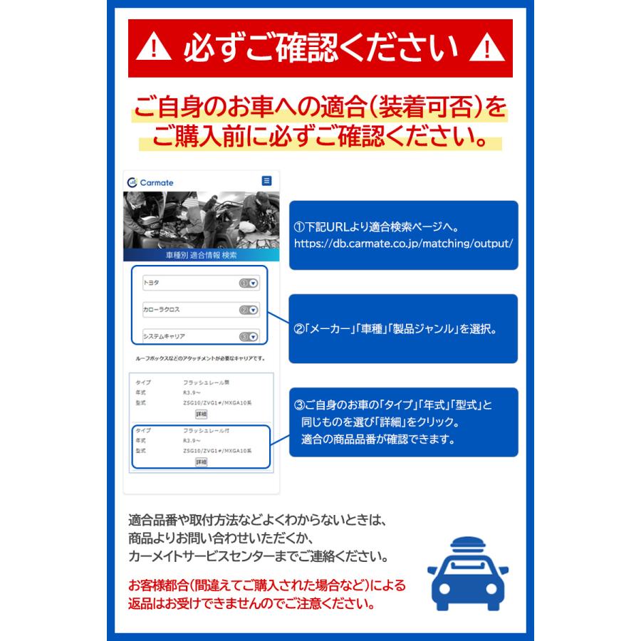 室内 キャリア NS102 クロスライド サイドバー トヨタ ノア voxy エスクァイア 80系 セレナ C27系 車内 収納 天井 キャリア バー carmate｜carmate｜02