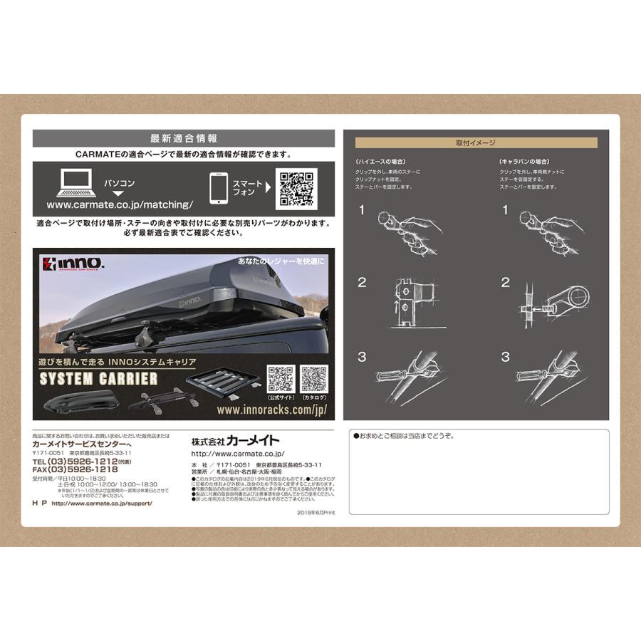 カーメイト（CARMATE） NS105 Xride クロスライド ハンガーバーL 2本