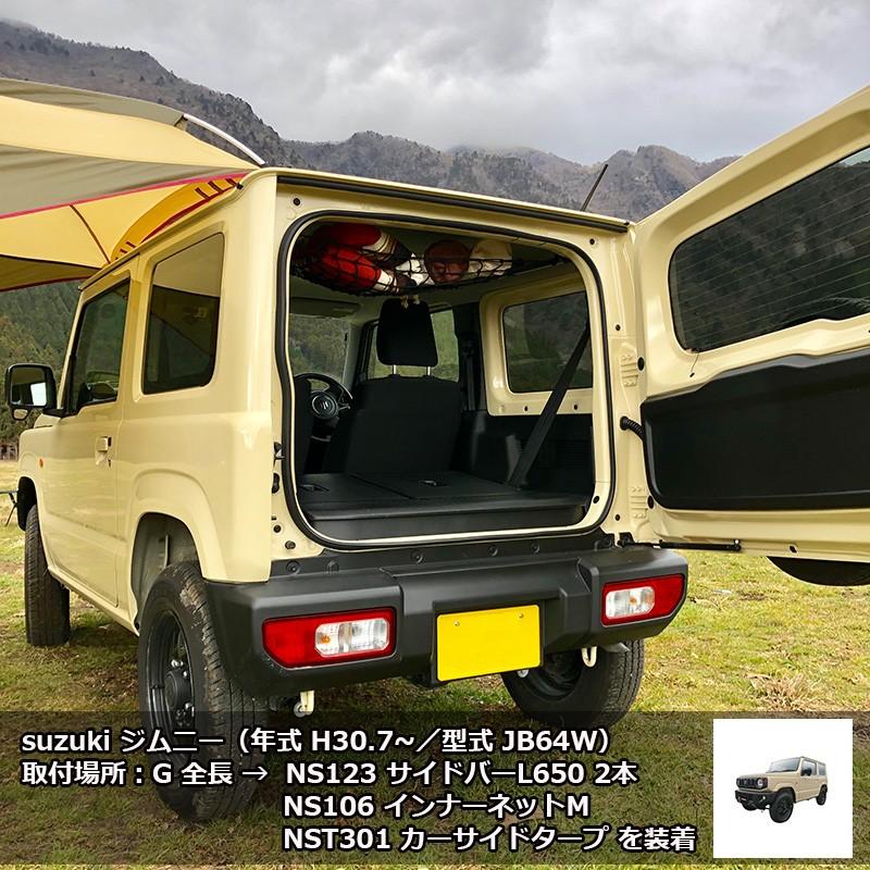 カーメイト NS123 Xride クロスライド サイドバー L650 車内収納 車 DIY 車中泊 アウトドア ジムニー jb64 nbox carmate (R80)｜carmate｜11