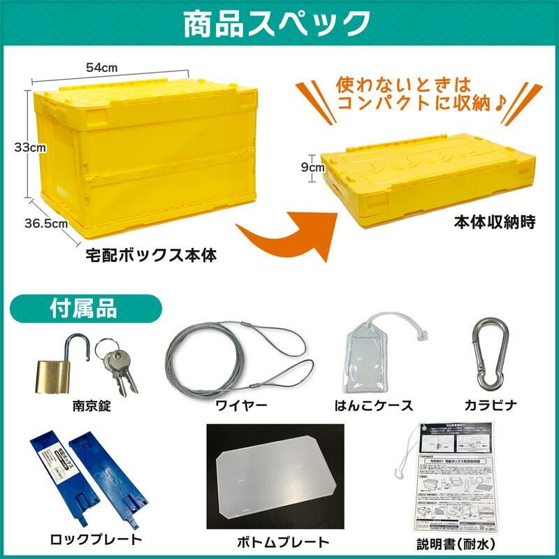 カーメイト（CARMATE） 宅配ボックス 一戸建て用 容量50リットル 屋外