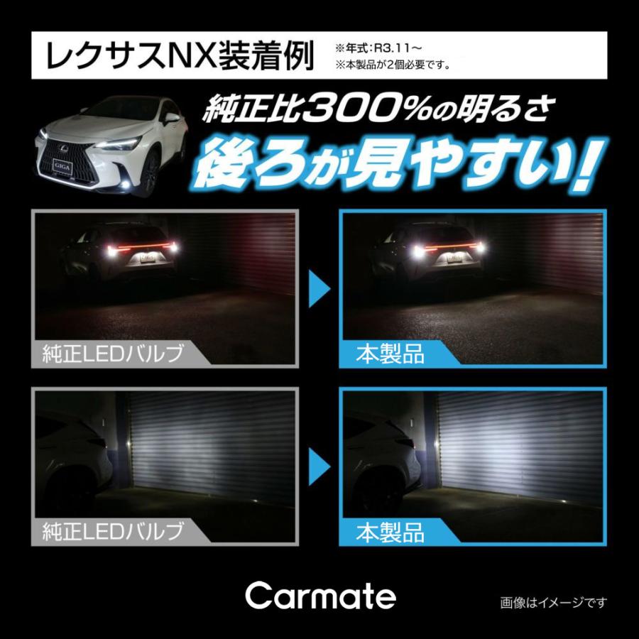 カーメイト（CARMATE） レクサス NX AAZA2# / AAZH2♯ / TAZA25 系 LED