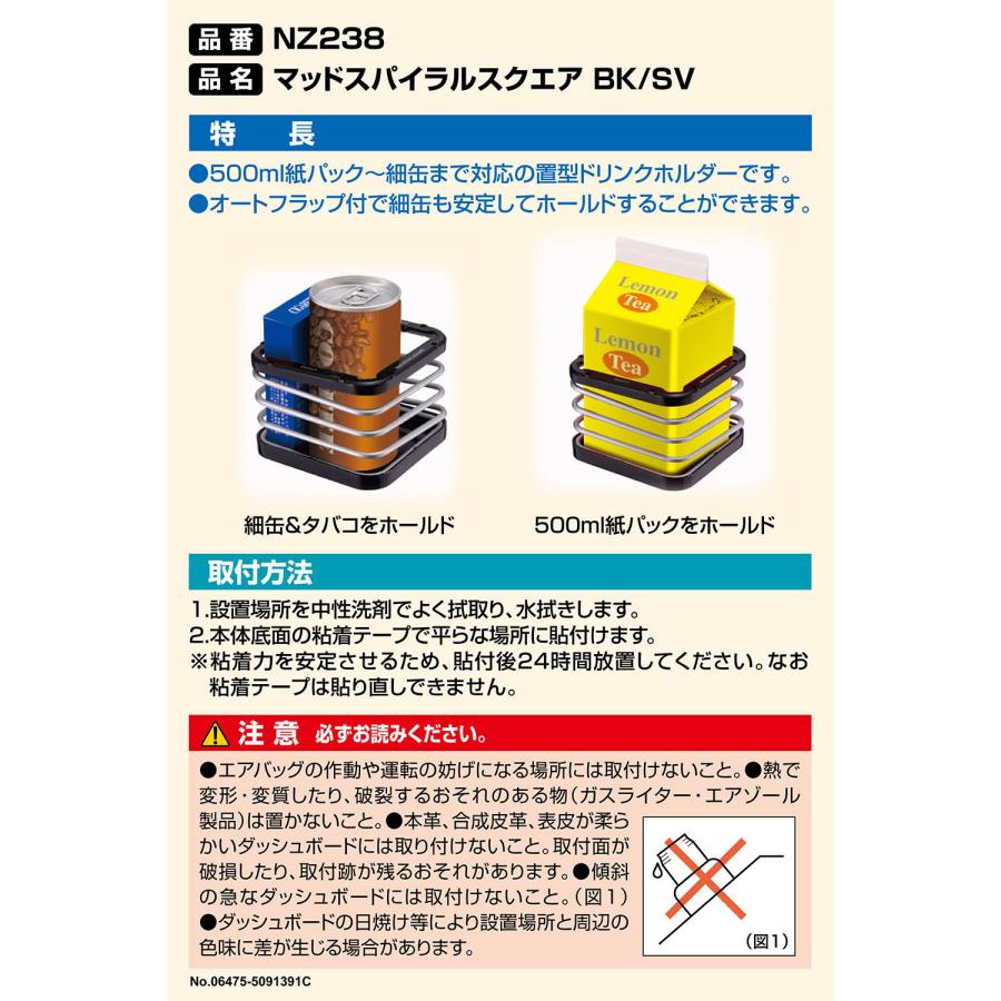 カーメイト（CARMATE） ドリンクホルダー 500ml紙パック NZ238 マッド
