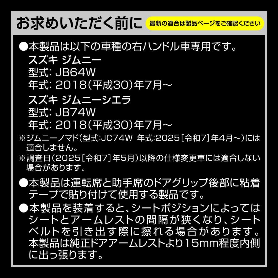 カーメイト（CARMATE） ジムニー jb64 ジムニーシエラ jb74 パーツ