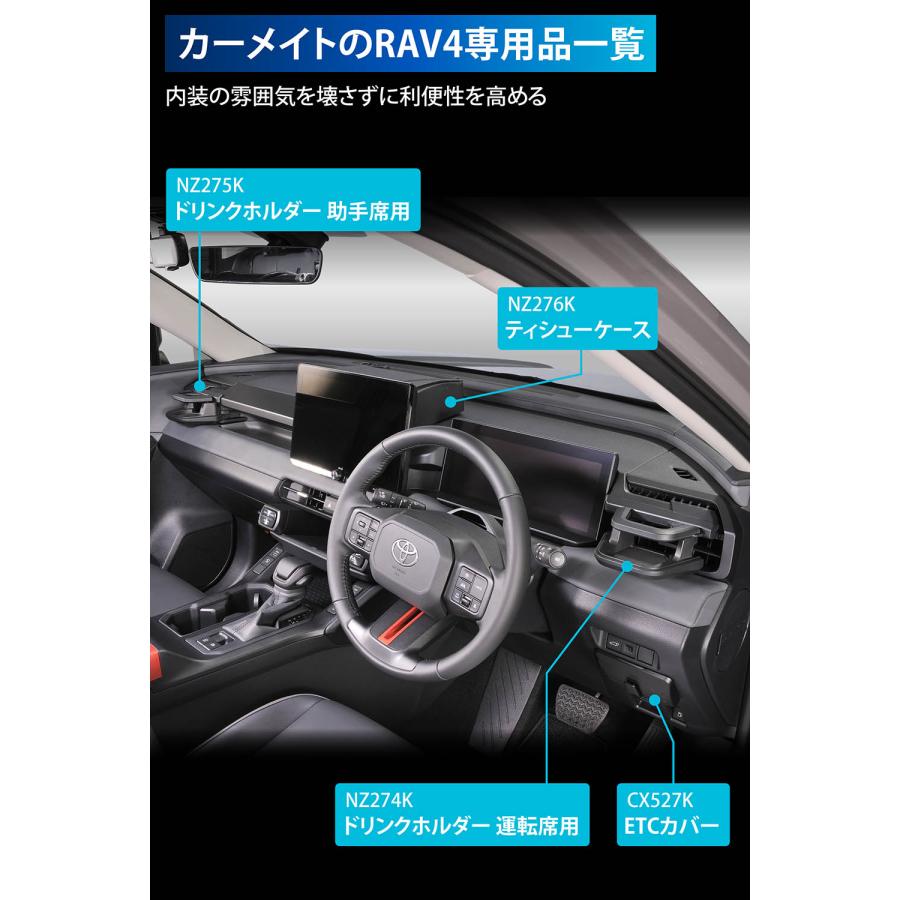 カーメイト（CARMATE） トヨタ RAV4 60系 専用 ドリンクホルダー