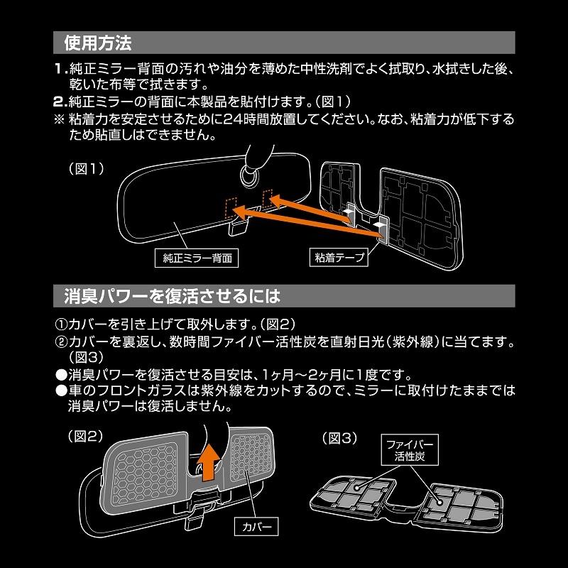 カーメイト（CARMATE） 消臭剤 車 NZ442 エクスファイバー 光触媒消臭