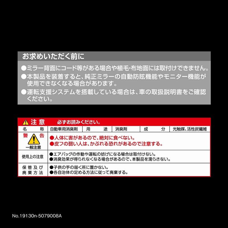 カーメイト（CARMATE） 消臭剤 車 NZ442 エクスファイバー 光触媒消臭