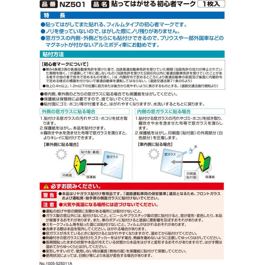 カーメイト（CARMATE） 初心者マーク 車 ステッカー トヨタ プリウス