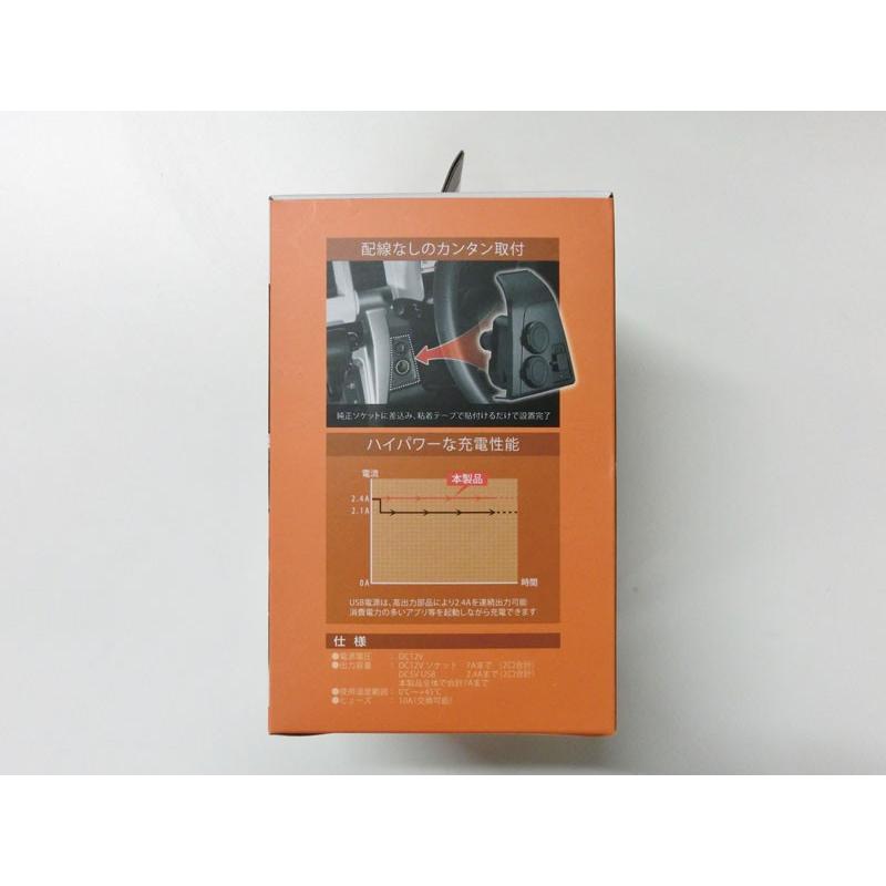 カーメイト（CARMATE） 訳あり NZ557 カーソケット USB 増設電源