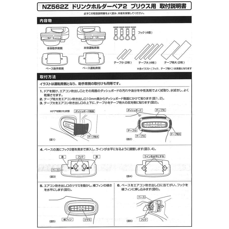 カーメイト（CARMATE） トヨタ プリウス 50系 ドリンクホルダー NZ562