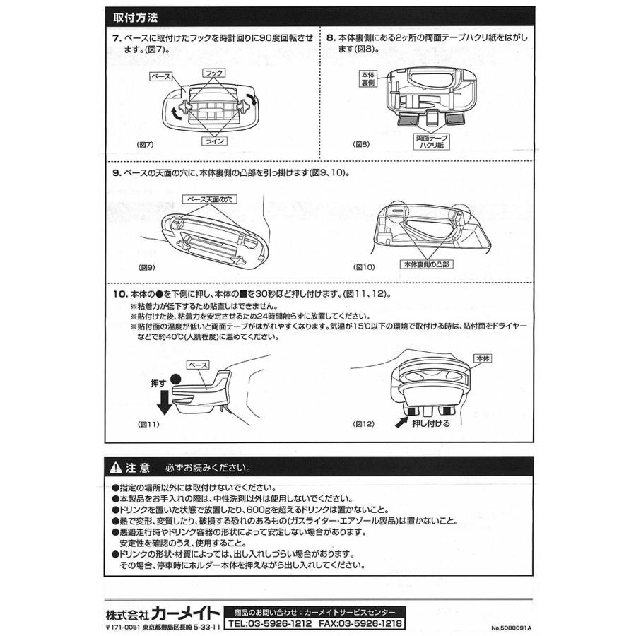 カーメイト（CARMATE） トヨタ プリウス 50系 ドリンクホルダー NZ562